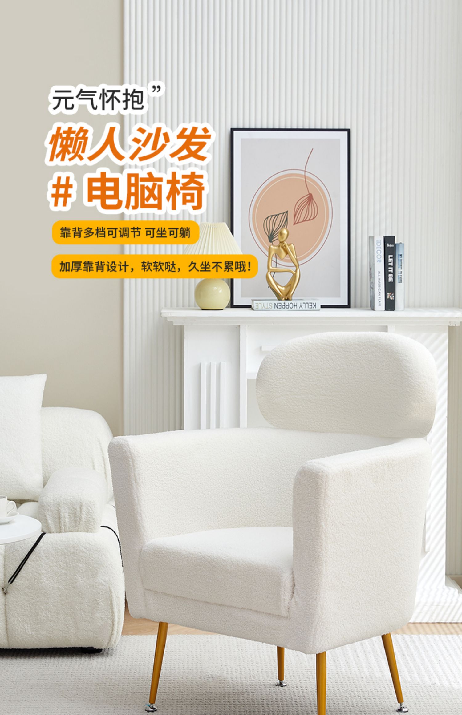 迈亚羊羔绒单人沙发椅家用轻奢阳台休闲懒人沙发卧室电脑椅网红靠背椅 浅蓝羊羔绒【头枕可升降】