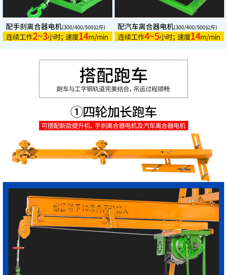 吊机家用小型四柱直滑式工字钢吊运机室内外建筑装修电动葫芦200v提升