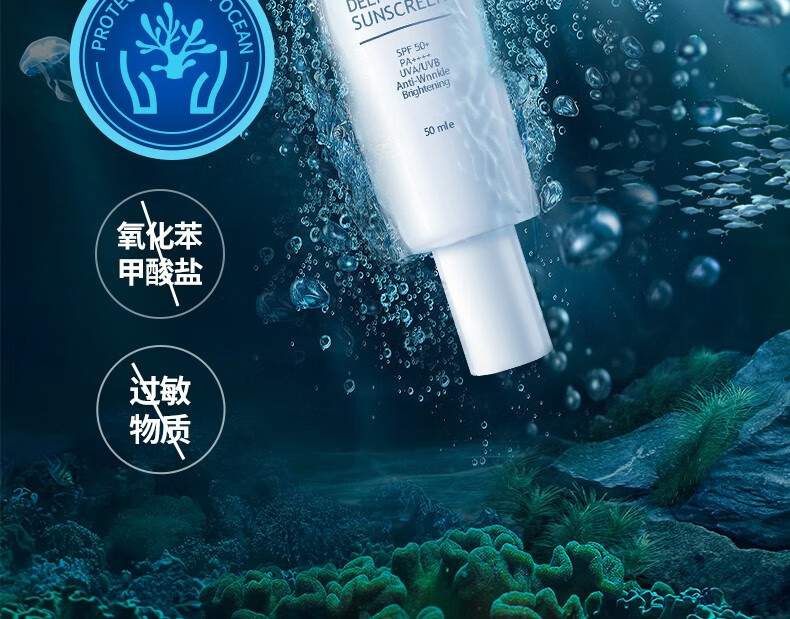 FANCEE 防晒 WSH深海防晒霜乳清透水润户外男女韩国进口SPF50+ PA++++ 50ml