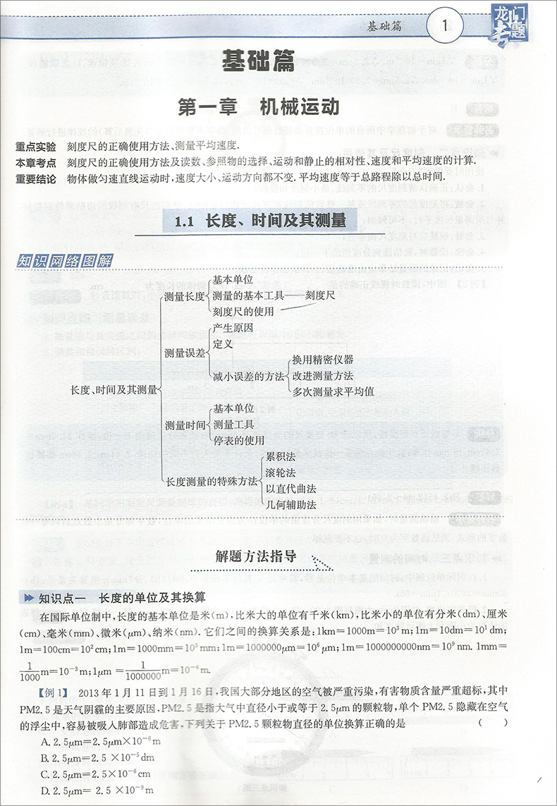 初一生物上册教案_初一生物公开课教案_初一生物教案下载