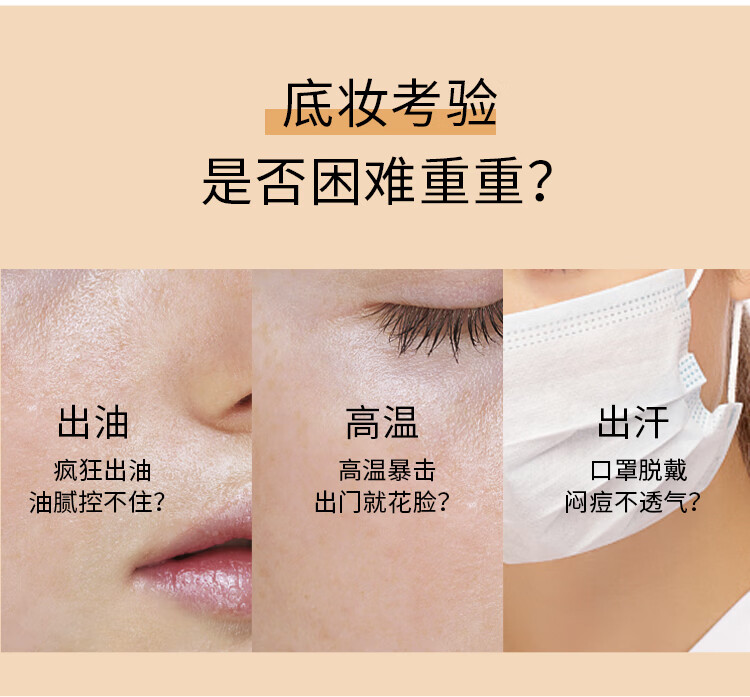 W7持妆粉底霜干皮油皮遮瑕粉底液持久不脱妆 3号色 28ml