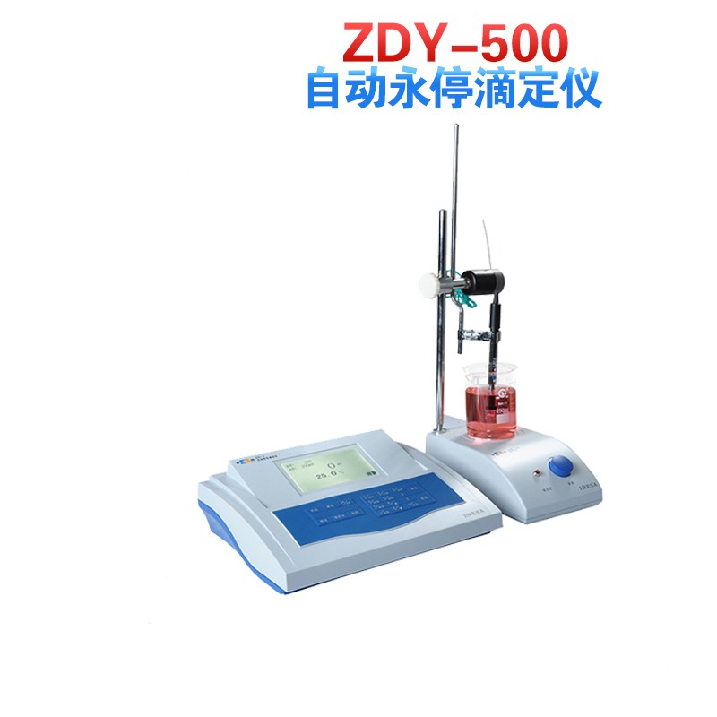 zdy500自动永停滴定仪automaticconstanttitrators