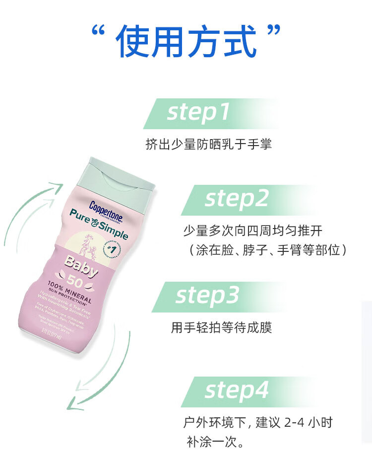 Coppertone确美同水宝宝纯净植萃婴儿防晒乳SPF50 177ML