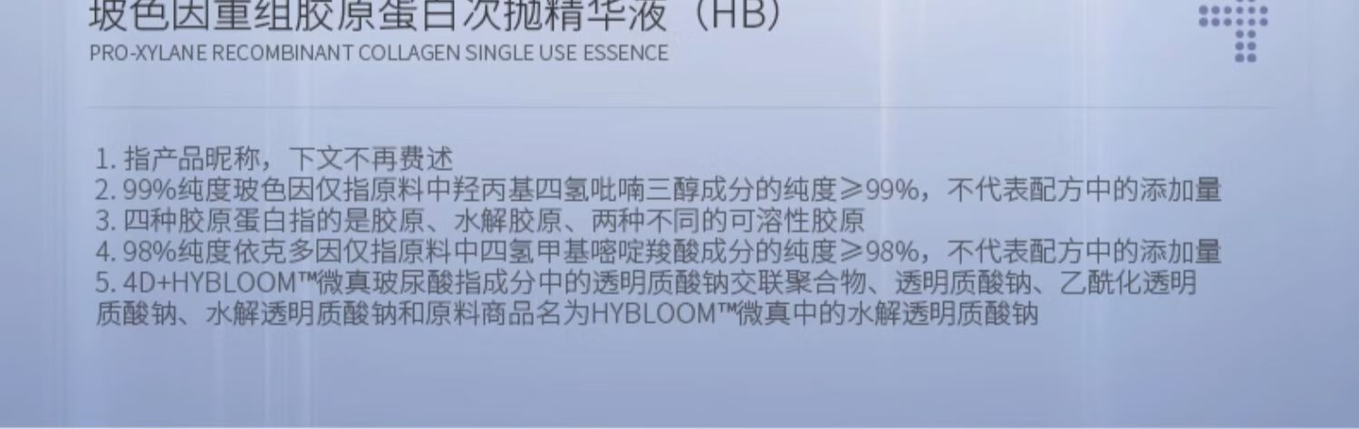 赫宝仙媞面膜次抛精华试用装玻色因重组胶原蛋白修护舒缓补水保湿敏感肌 面膜+屏障次抛1支【王炸组合】