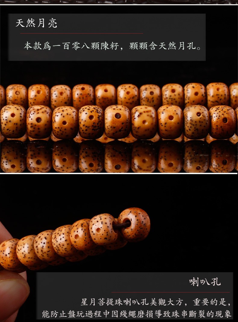 韩莹樱天然陈籽老籽星月菩提子108颗正月干磨高密金蝉子手链项链男女