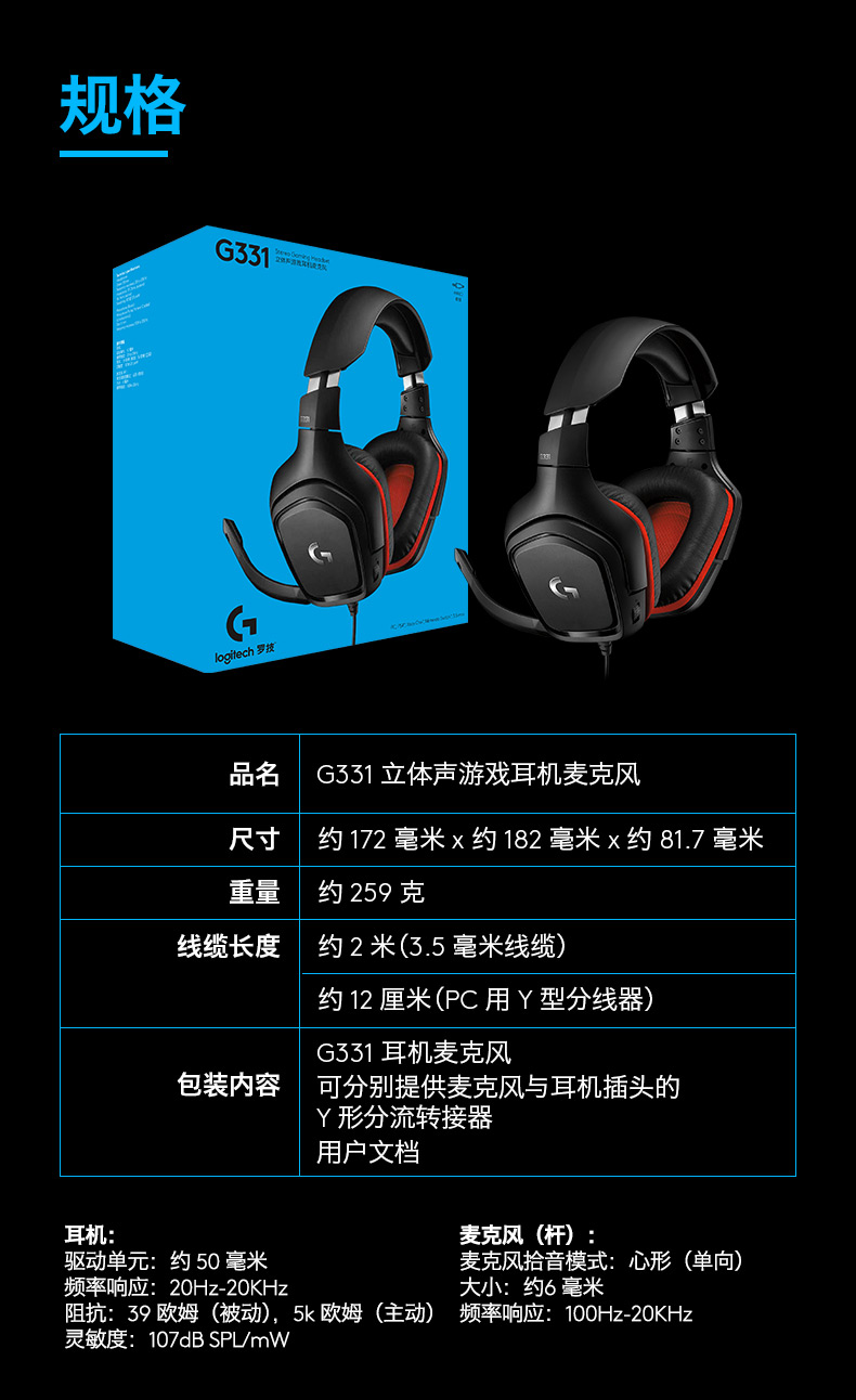 罗技g罗技g331电竞游戏有线耳机可折叠降噪头戴式耳麦g331游戏耳机