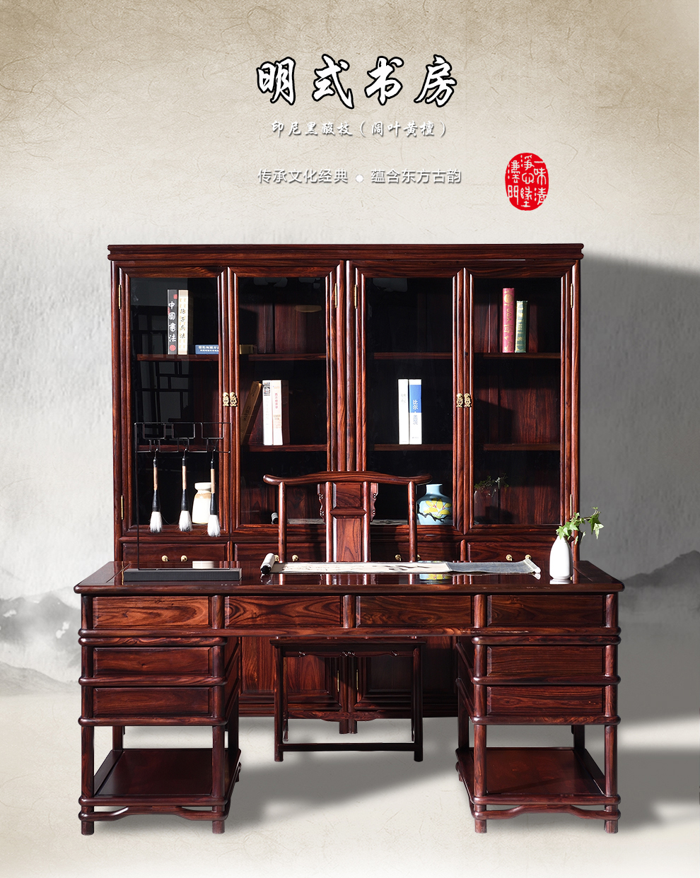 木中央 红木家具 印尼黑酸枝（学名：阔叶黄檀）中式办公桌 实木书桌电脑桌写字台明式书桌椅书柜组合 单个扶手椅