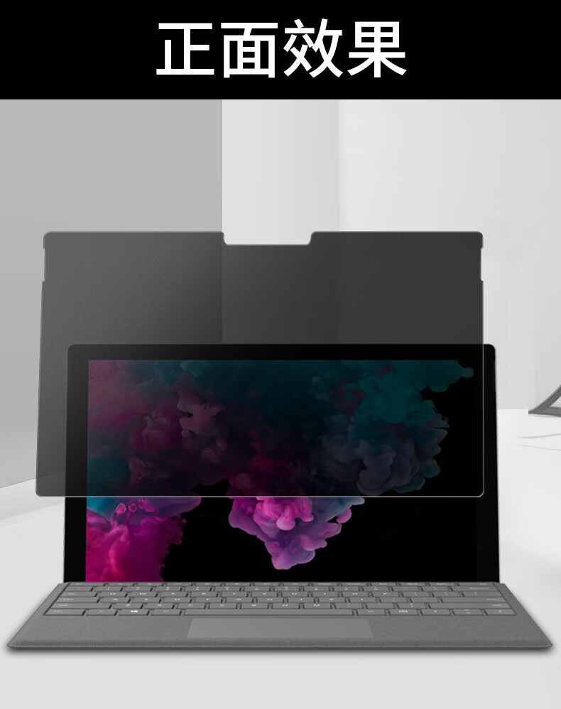 镀嘉 微软SurfaceBook3Laptop4防窥膜Pro8 7+6 5隐私屏幕Go2保护防刮贴膜 （隐私防窥膜）- 吸附式安装 12.3英寸微软Surface Pro 5/6/7