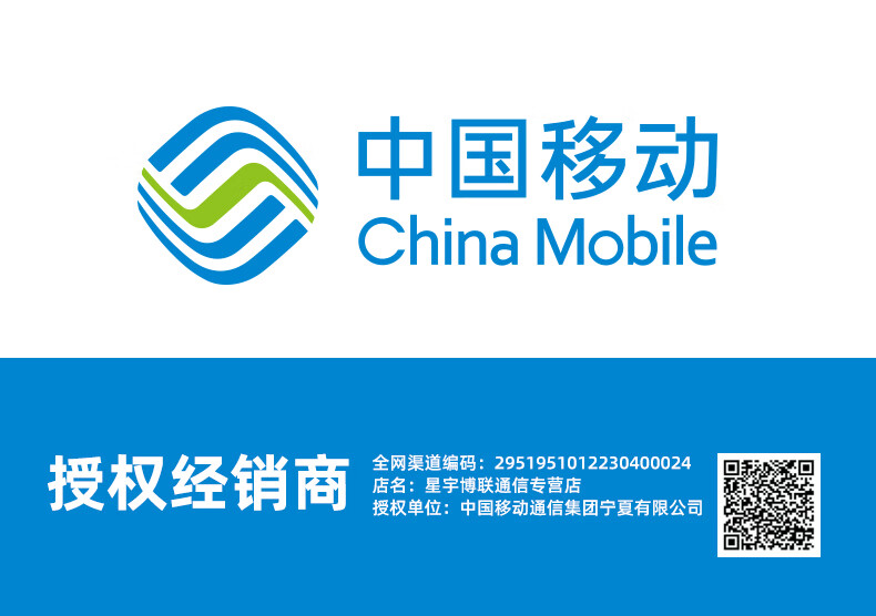 中国移动 移动流量卡纯上网手机卡5G电话卡全国通用上网卡大王卡老人小孩学生卡包年不限速 星枫卡丨19元80G全国流量+100分钟通话