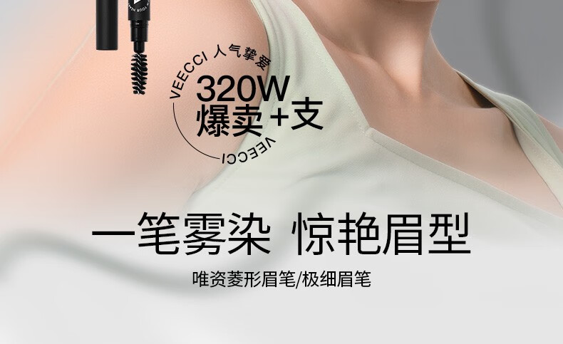 唯资（VEECCI）极细眉笔菱形防水持久防汗不易脱色女初学者平价毛流速绘纤细眉笔 02#灰棕【菱形】