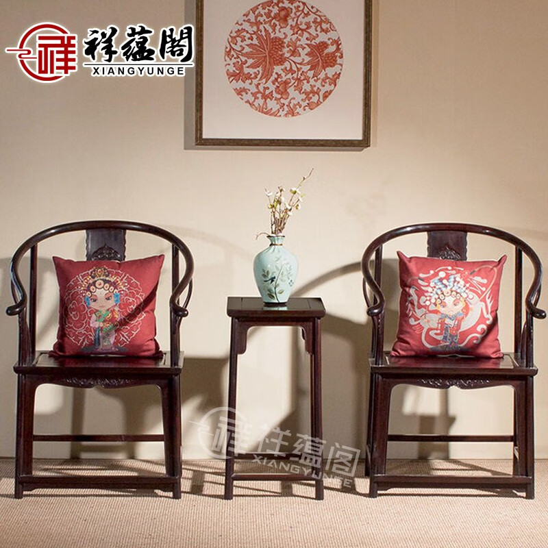 祥蕴阁红木家具印尼黑酸枝学名阔叶黄檀实木圈椅三件套  限额定金专拍