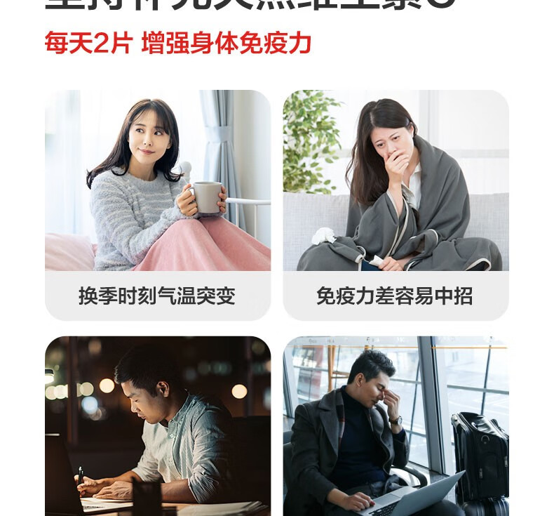 养生堂天然维生素c咀嚼片 增强免疫力 vc来自巴西针叶樱桃 VC70