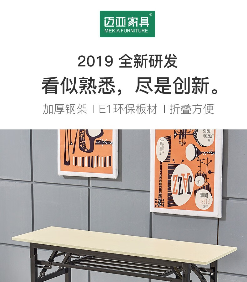 迈亚折叠桌电脑桌子办公桌会议桌简易桌长方形培训桌摆摊桌子学习书桌长条桌餐桌IBM桌 单层-800*400*750