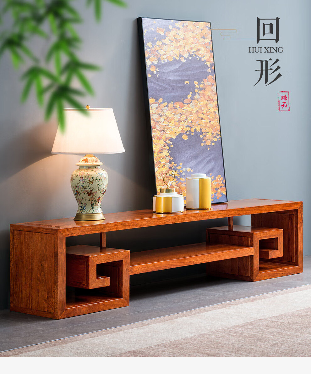 广典红木家具非洲花梨(学名:刺猬紫檀)新中式实木客厅组合地柜 储物柜影视柜电视柜 1.8米2米 2米回字形电视柜