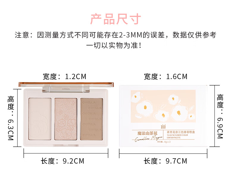 XiXi 渐变三色修容粉盘一体盘侧影鼻影阴影腮红腮蓝晒红少女自然提亮 03#莎尔漫纱