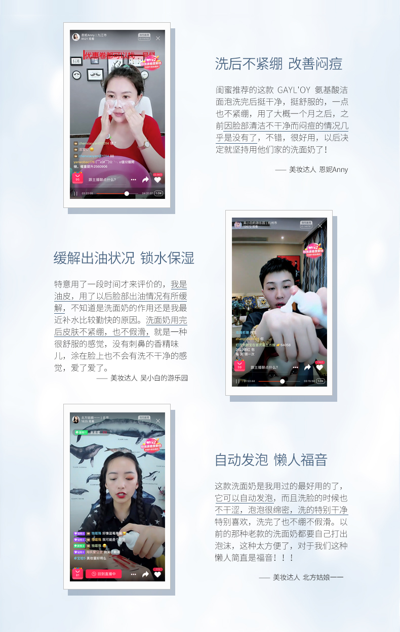 GAYL'OY氨基酸洗面奶深层清洁泡沫温和洁面洗卸合一100ml适用男女