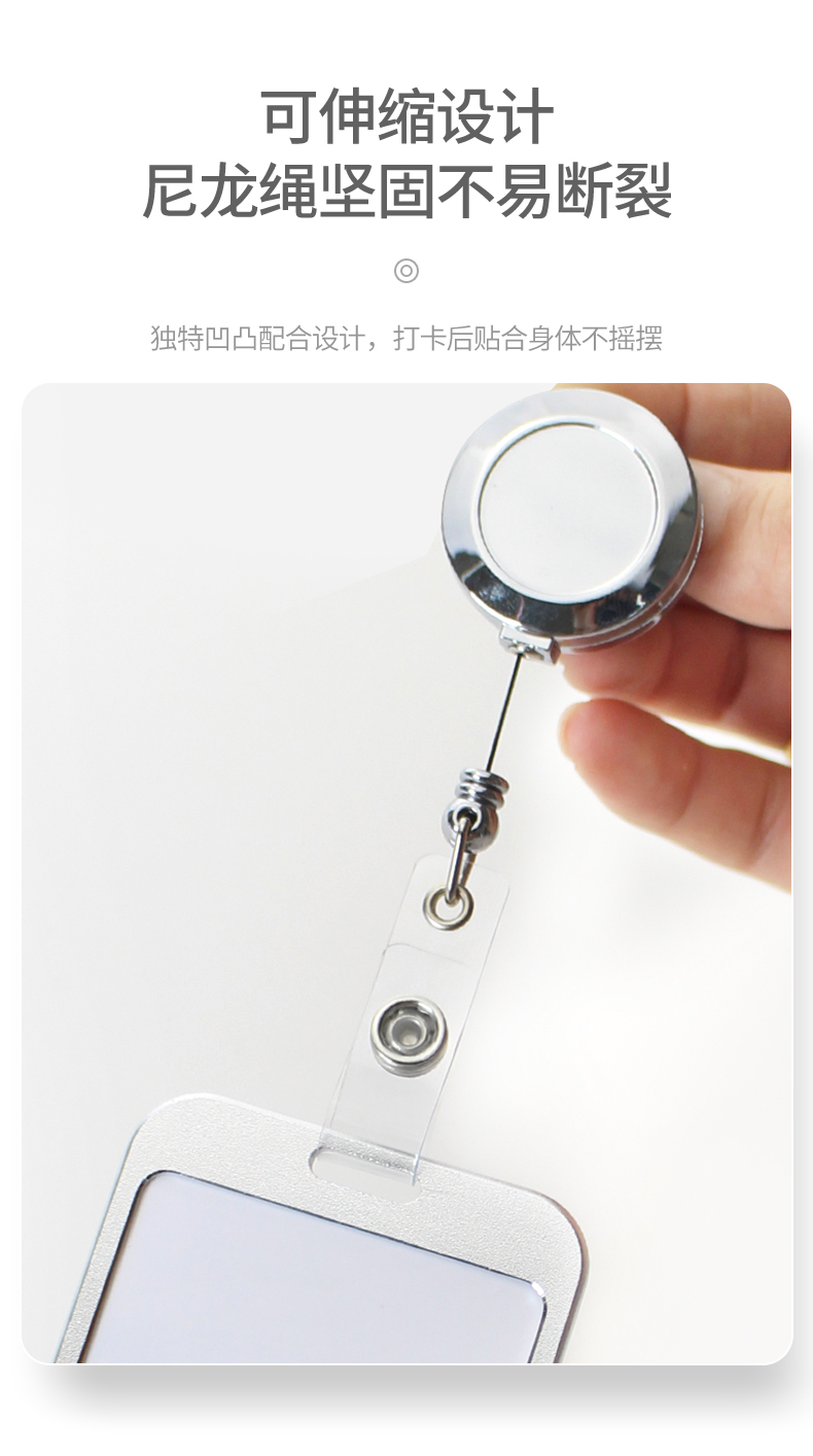 识别专家(id mate)双面透明易拉扣铝合金卡套带可伸缩