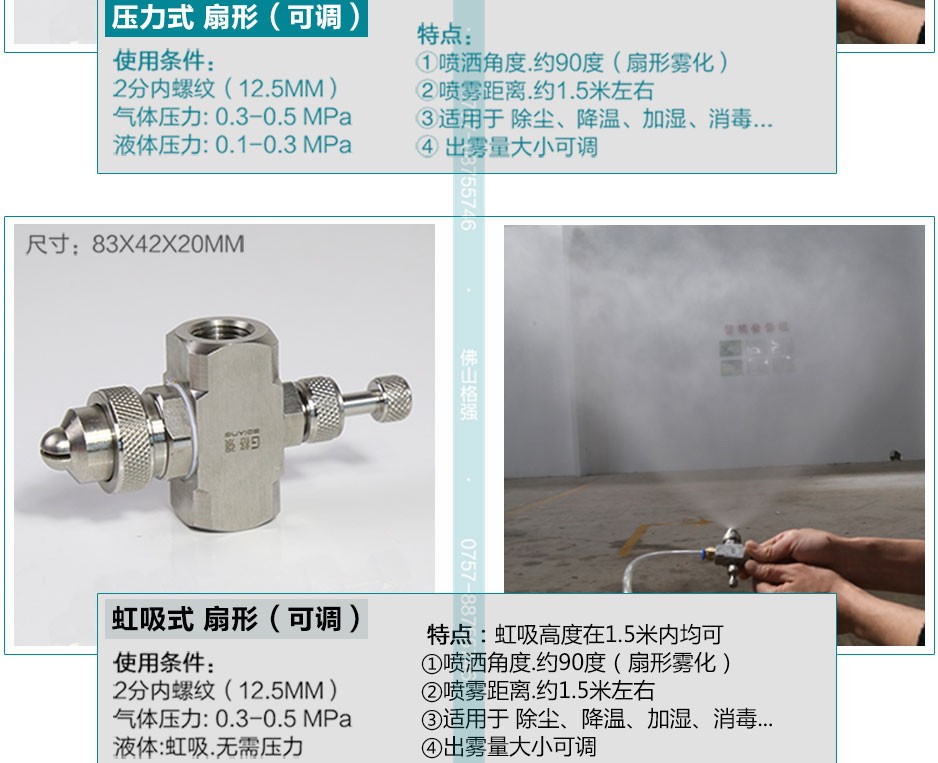 不锈钢可调水气雾化喷嘴喷头不锈钢扇形锥形外混加湿降温除尘喷嘴头