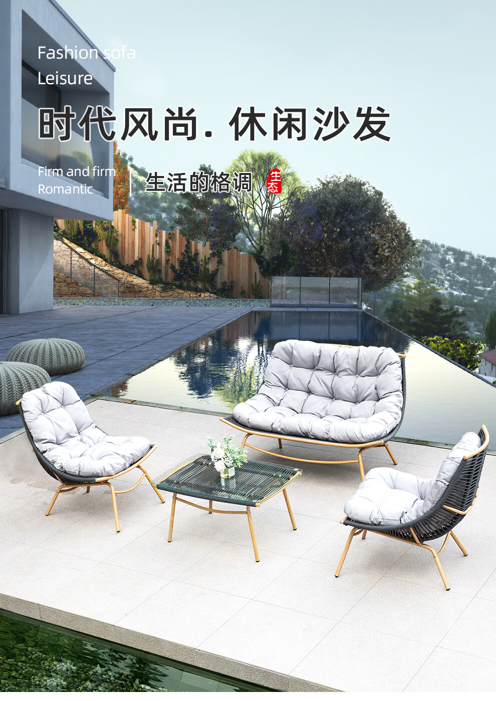 梵派(FAPOLITE)户外沙发室外庭院绳编织欧式藤椅组合客厅阳光房休闲藤艺家具沙发椅 蒂德堡编绳沙发2单人+1三人+茶几