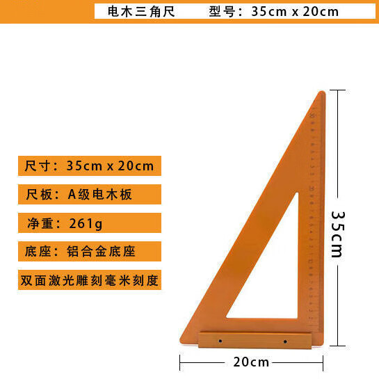 木工三角尺大号拐尺90度加厚直角三角板高精度电木三角尺装修工具40cm