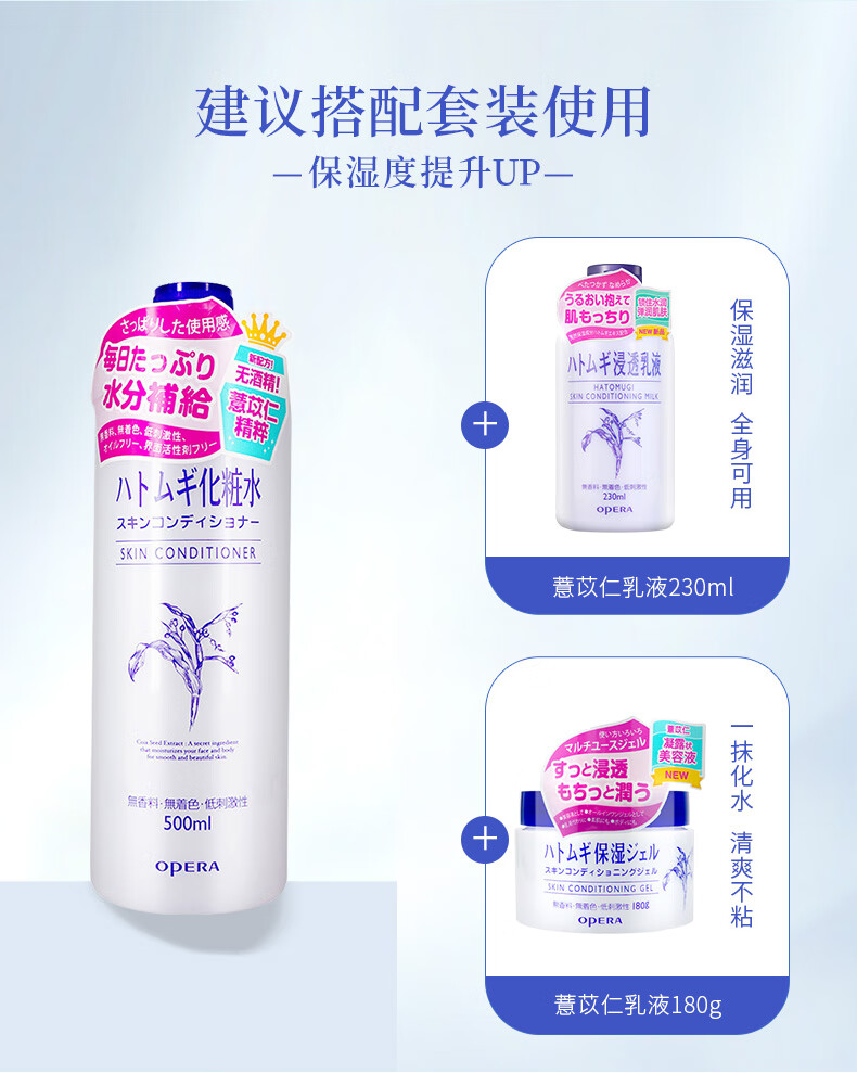 娥佩兰（OPERA） 薏仁水化妆水保湿补水KKV 薏仁化妆水 500ML