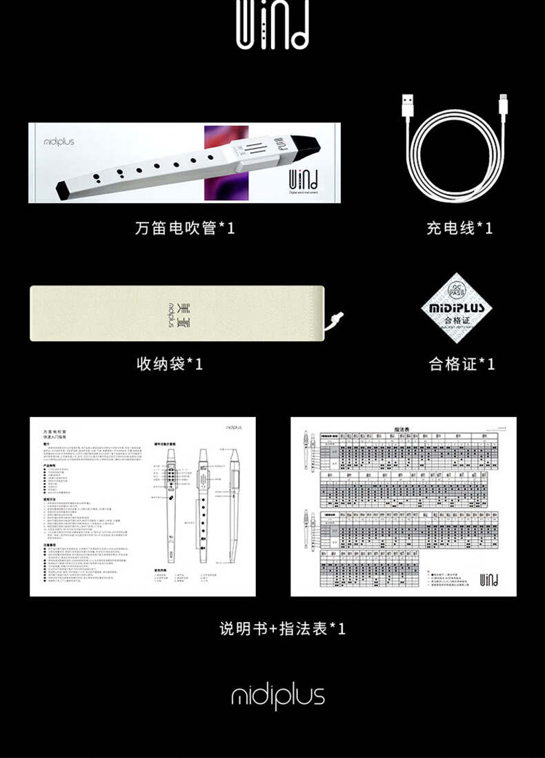 美派万笛电吹管国产学生初学入门电子竖笛老年人葫芦丝萨克斯白色标配