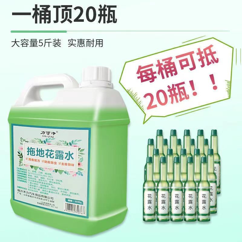 熊小满 高浓缩花露拖地防蚊花露大桶家用宾馆酒店拖地防蚊清香型 1桶装