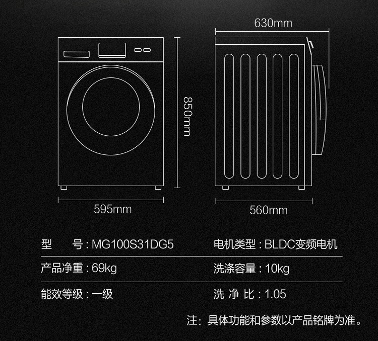 美的midea滚筒洗衣机全自动家用一级能效安静变频10公斤大容量筒自洁