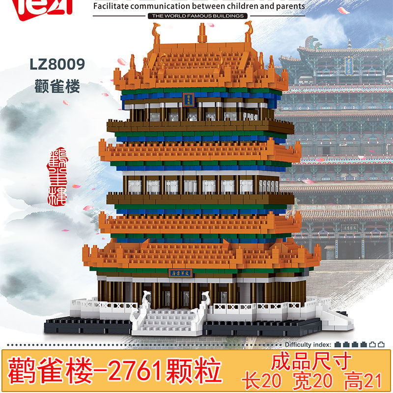 乐高积木兼容乐高积木黄鹤楼建筑城堡拼图成年高难度乐高玩具男孩礼物