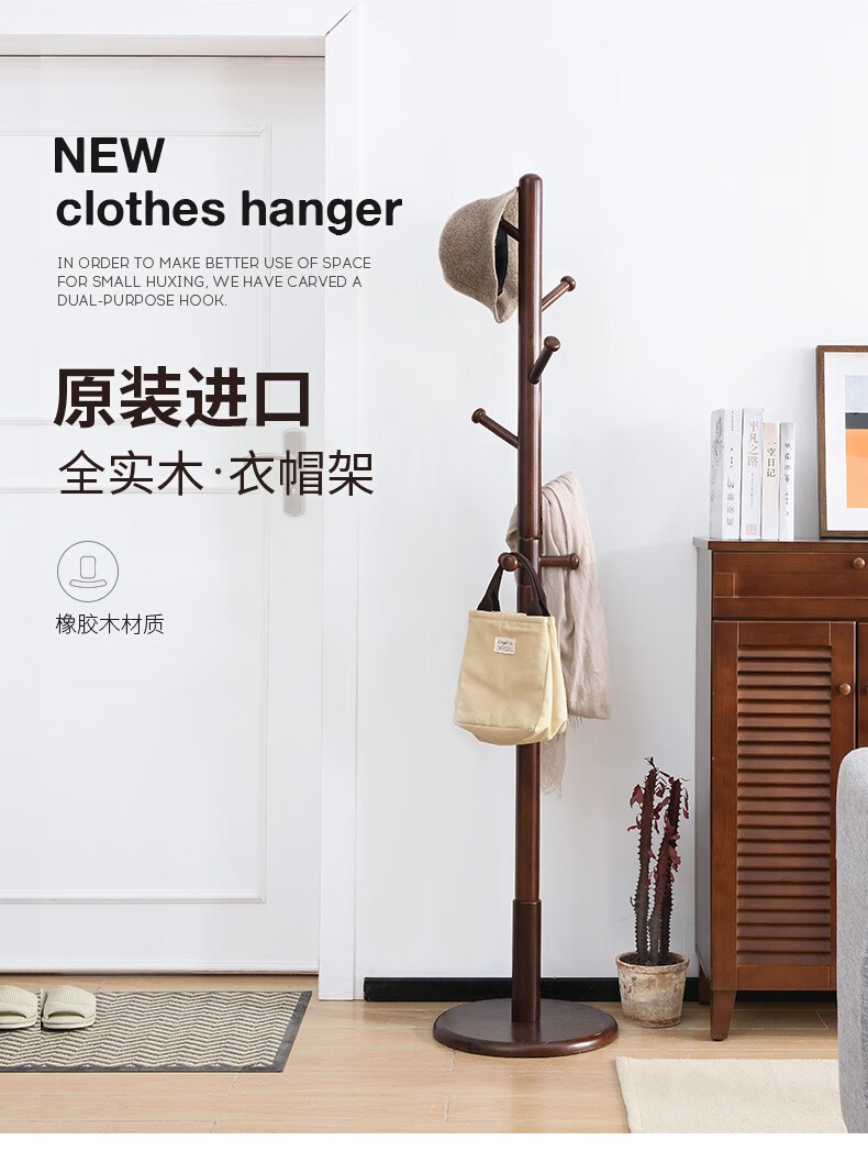 越茂 实木衣帽架 卧室衣架落地木质挂衣架现代简约衣服架 咖啡色-三角款
