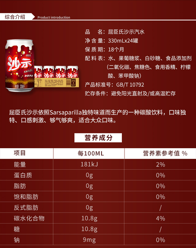 屈臣氏(watsons)沙示汽水 饮料 330ml*24听 整箱装