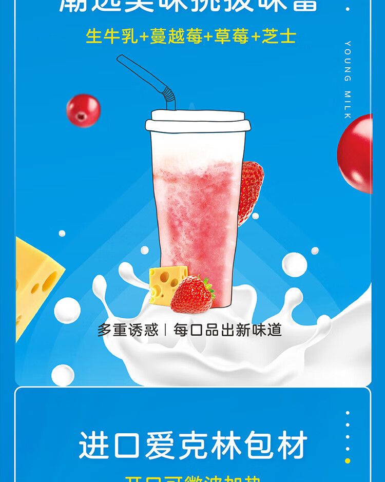 君乐宝白小纯芝芝好莓牛奶200ml*10壶芝士草莓风味奶牛奶营养早餐奶 芝芝好莓4+白小纯壶2+樱樱好桃4