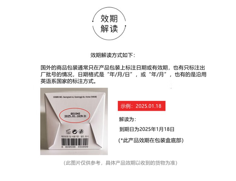 COSRX蜂胶爽肤水精华水湿敷 280ml