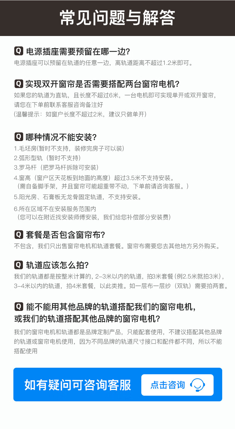 欧瑞博 智能窗帘电机轨道套装 电动窗帘智能家居自动语音控制 支持