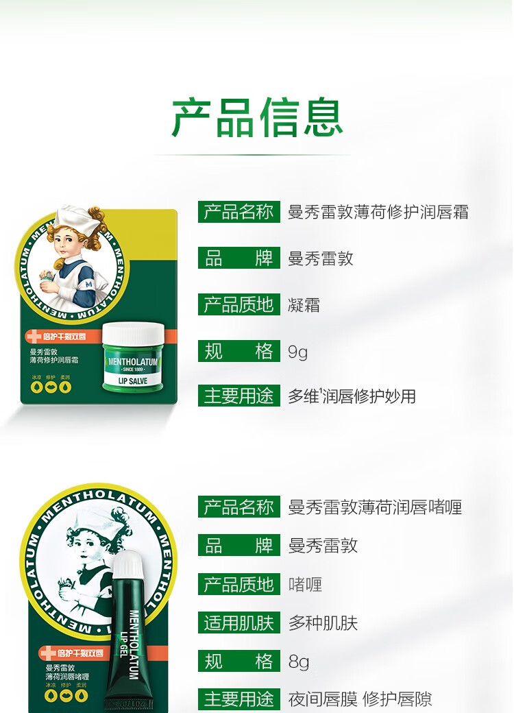 曼秀雷敦唇膏男润唇膏补水保湿冬天防晒男生滋润薄荷 【百年经典】薄荷单支装3.5g