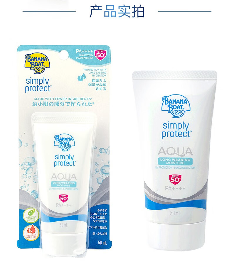 香蕉船（Banana Boat）防晒乳持久面部防护SPF50+ 50ML 21年生产不受核辐射影响 50ml