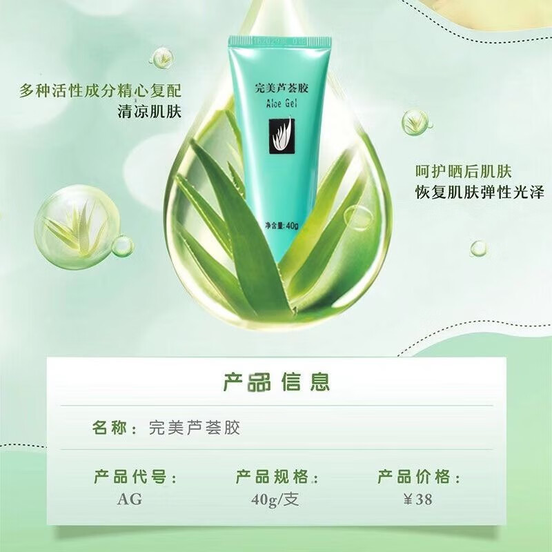 完美芦荟胶抗痘淡化痘印抗黑头粉刺修护补水保湿啫喱精华40g*1支 芦荟胶2支80g