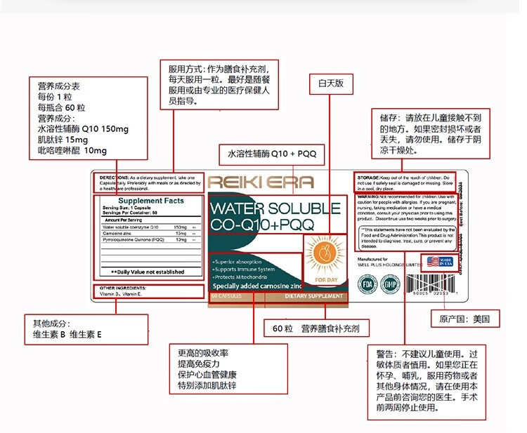Reiki Era 水溶性辅酶Q10软胶囊150mg日版+夜版 呵护心血管 送礼礼盒中老年 美国进口 【夜晚舒睡版】60粒