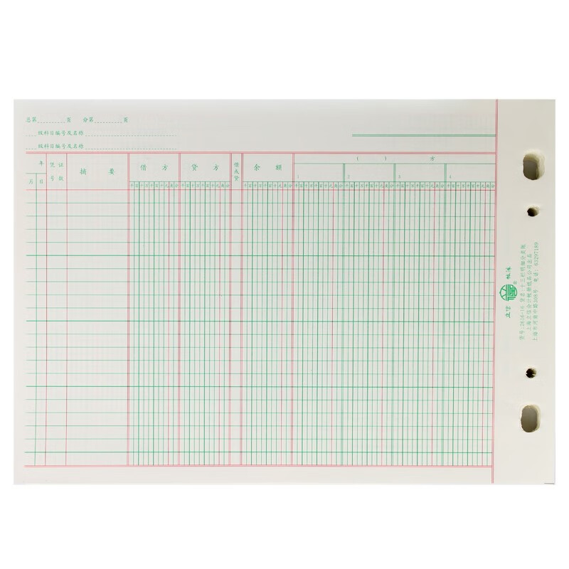 上海立信十三栏明细分类账本多栏式明细账本2616-16k会计活页记账本