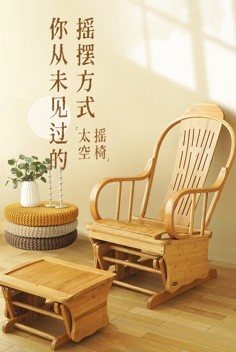 墨例摇摇椅休闲竹椅凉椅午休椅荡椅家用老人午睡椅懒人逍遥椅 棕色荡椅+脚踏