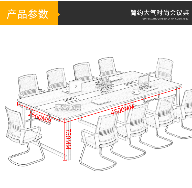 奈高会议桌员工长条培训桌板式办公桌现代简约洽谈钢架桌4500*1600