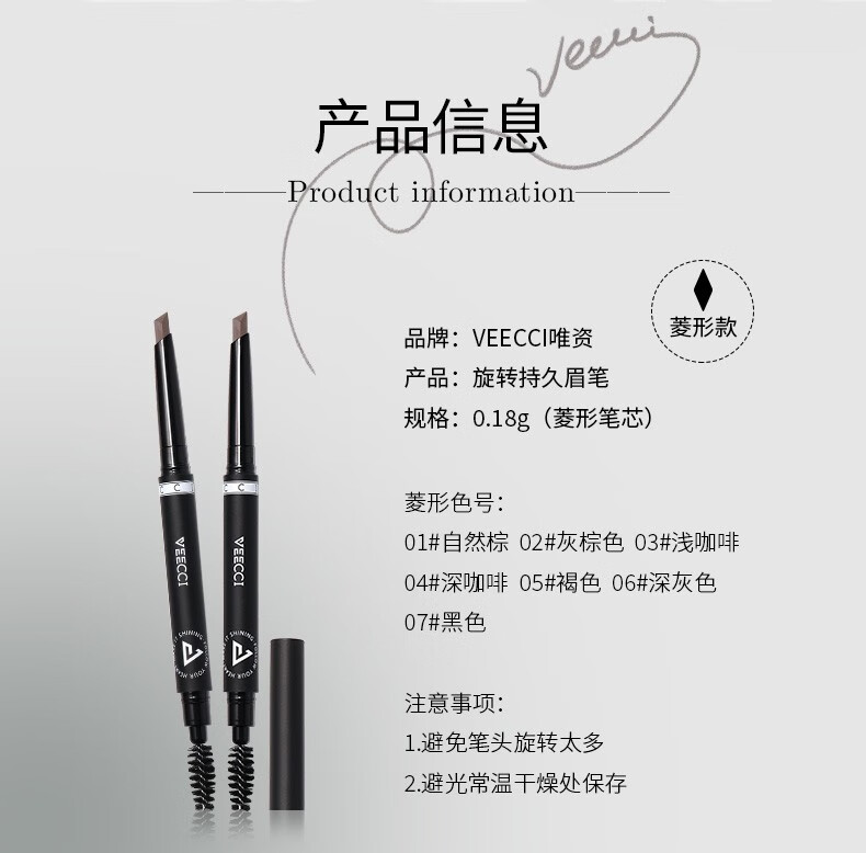 唯资（VEECCI）极细眉笔菱形防水持久防汗不易脱色女初学者平价毛流速绘纤细眉笔 02#灰棕【菱形】