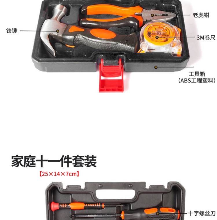 手动组合家用工具套装五组套德国电工木工维修工具箱