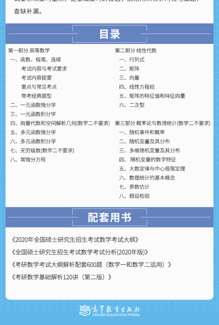 3、考研大纲pdf百度云:考研大纲在哪里看?