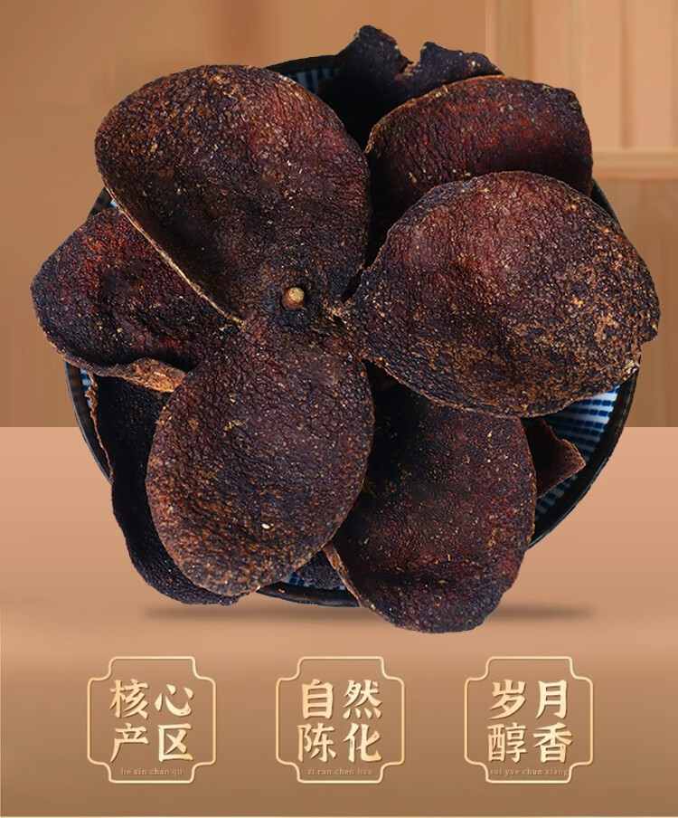 易茗金居 广东正宗地道八年老陈皮  泡水茶饮 80g/袋 八年陈皮 茶叶花草茶 精选好货非十年十五年 【80*3袋】
