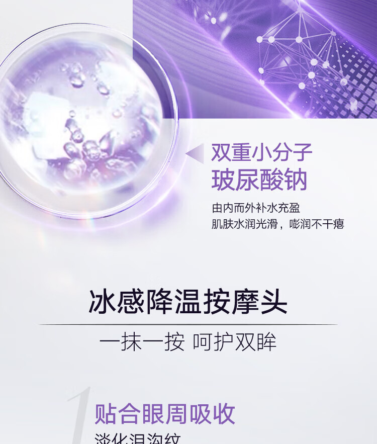 丸美眼霜玻尿酸紧致淡化细纹 改善黑眼圈 眼袋巧克力丝滑精华液护肤品 玻尿酸眼霜25g
