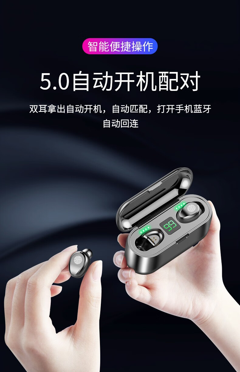 绘话支架f9指纹触控tws无线蓝牙耳机5.0 入耳式迷你降噪私模游戏手机支架 触控蓝牙耳机；【1盒装】
