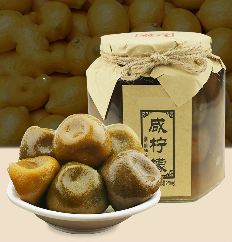老坛腌制咸柠檬800g潮汕盐柠檬港式咸柠七咸柠乐咸柠蜜咸柠檬620g
