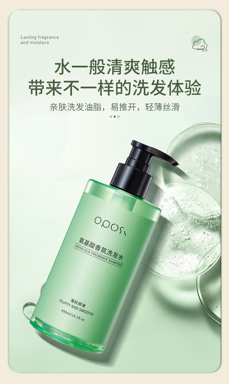 OPOSi 慕斯女孩氨基酸香氛洗发水控油去屑蓬松柔顺花香洗发露修护改善干枯毛躁控油滋润蓬松香味持久 洗发水1瓶+沐浴露1瓶