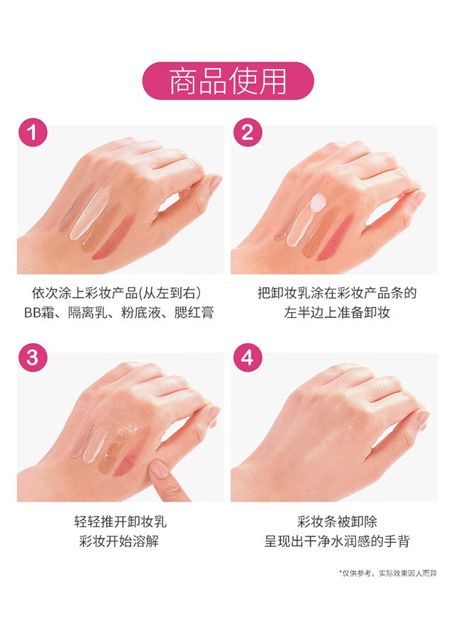 碧柔（Biore） 卸妆清洁套装脸部卸妆保湿温和清洁敏感肌清爽不刺激 卸妆乳150ml*3